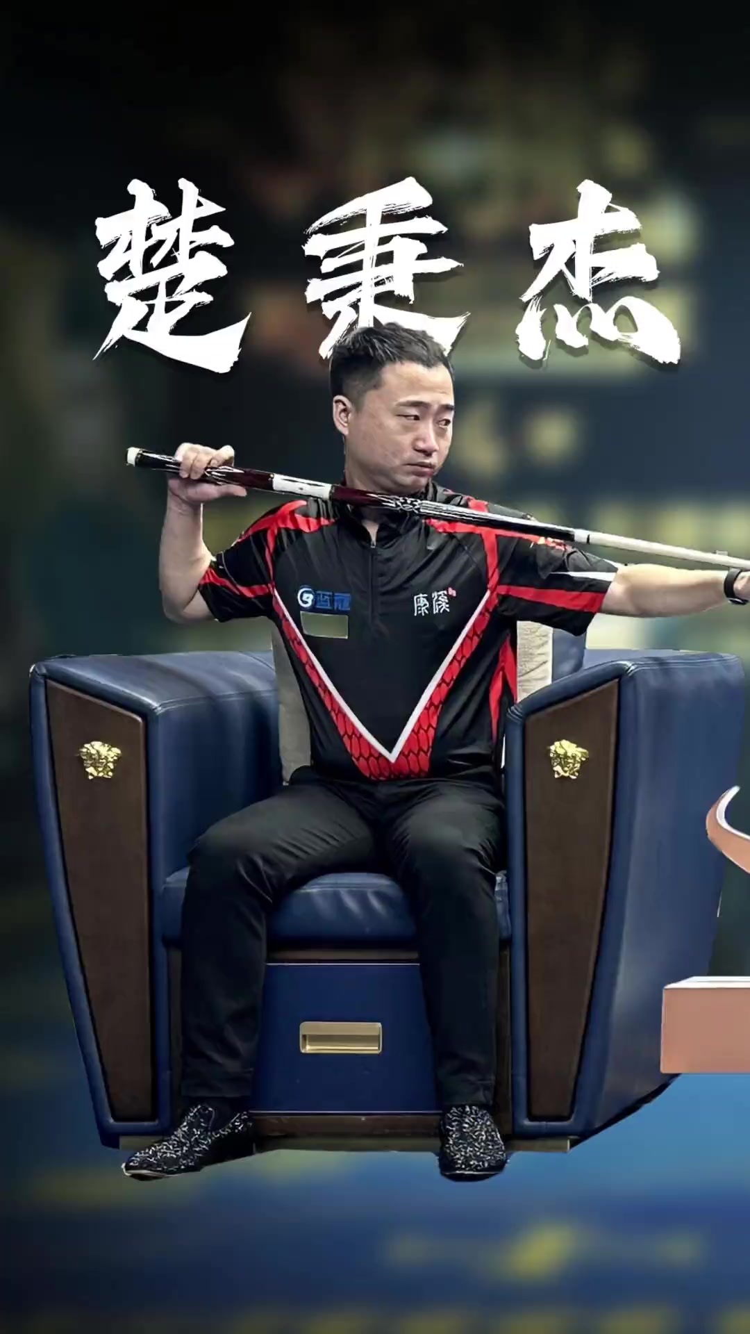 点燃了全场